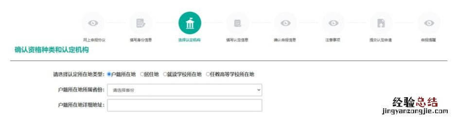 2023教资认定网上报名入口及流程 2023教资认定网上报名入口及流程