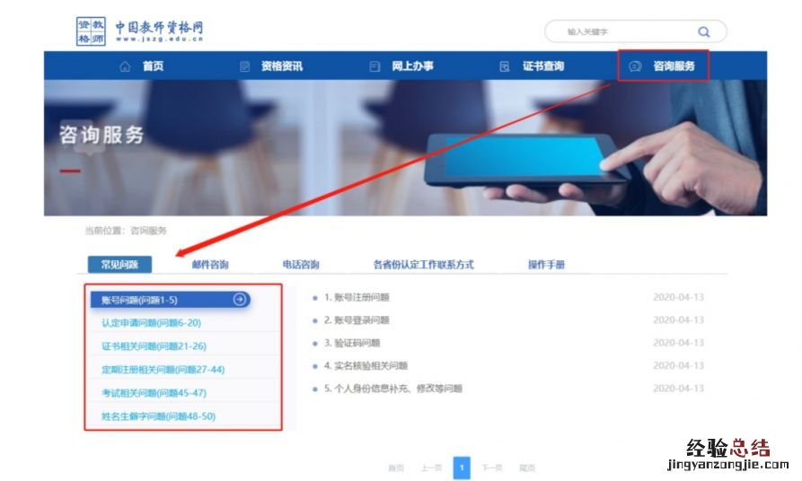 2023教资认定网上报名入口及流程 2023教资认定网上报名入口及流程
