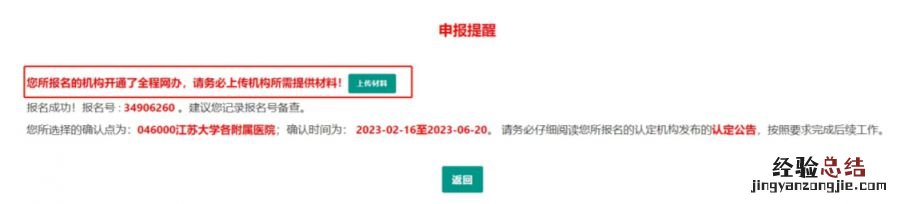 2023教资认定网上报名入口及流程 2023教资认定网上报名入口及流程