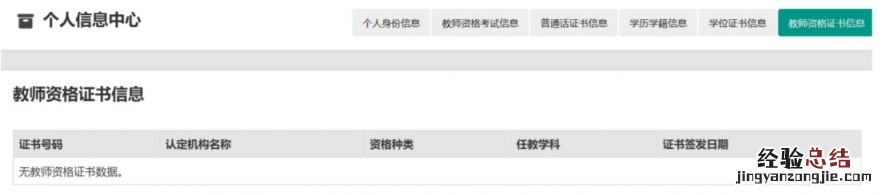 2023教资认定网上报名入口及流程 2023教资认定网上报名入口及流程