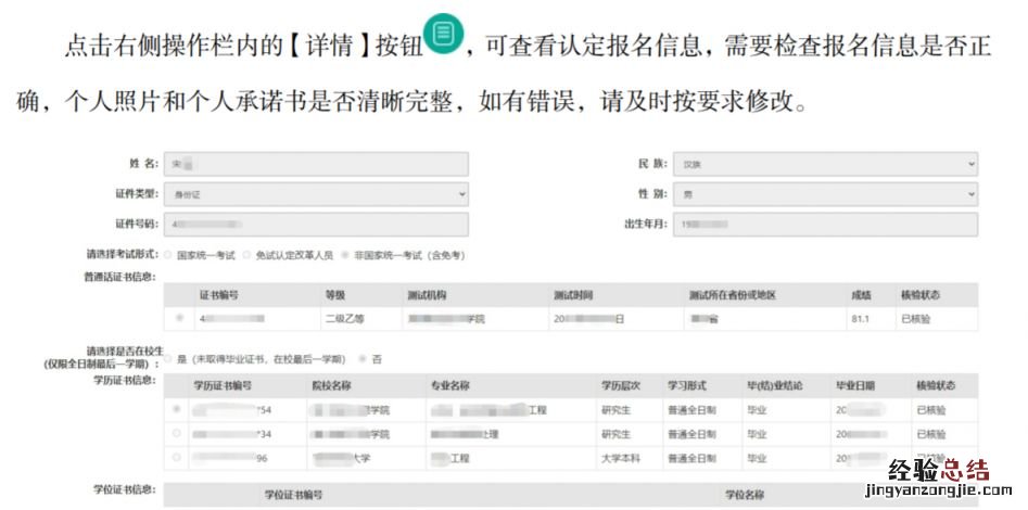 2023教资认定网上报名入口及流程 2023教资认定网上报名入口及流程