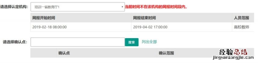 2023教资认定网上报名入口及流程 2023教资认定网上报名入口及流程