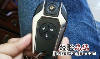 电动车遥控器失灵解锁 怎么解决电动车遥控器不好使