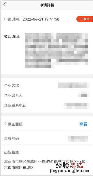 江西赣州重点物资运输车辆通行证线上办理指南