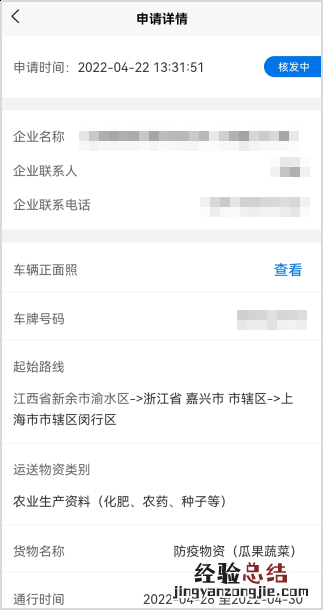 江西赣州重点物资运输车辆通行证线上办理指南