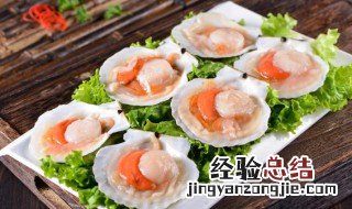 扇贝可以生吃吗 扇贝能生吃吗