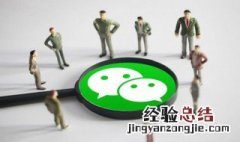 怎么群发微信 群发微信的方法