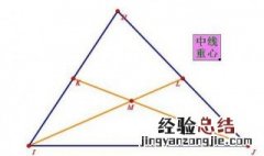 中心是什么的交点 你了解吗
