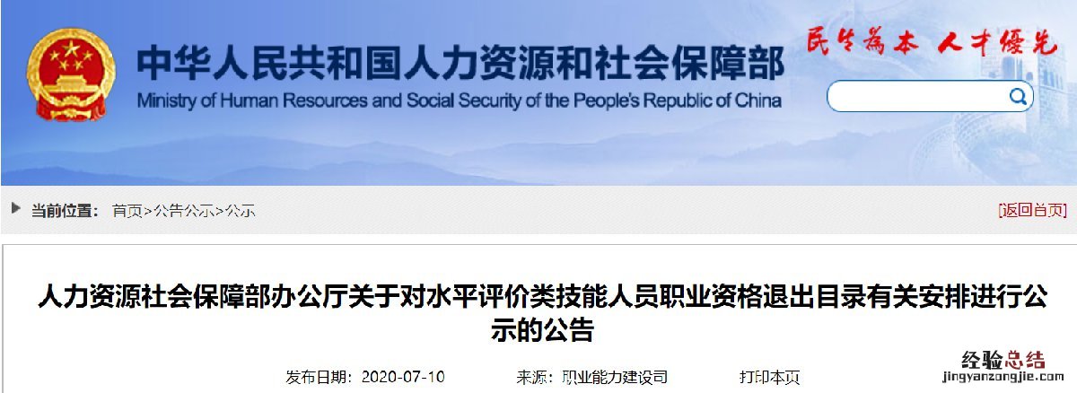 南京育婴员南京市补贴 南京育婴员退出资格后可以领补贴吗