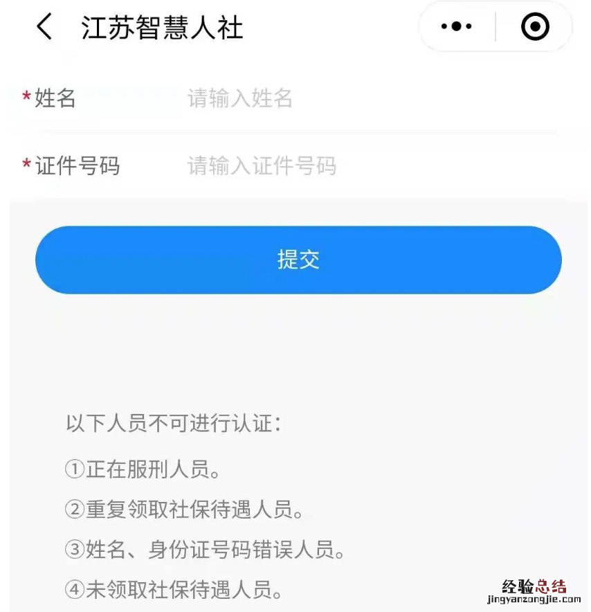 常州市待遇领取人员资格认证可以线上办理吗？