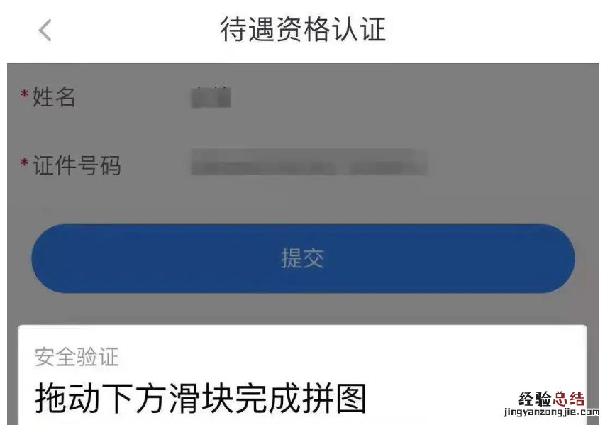 常州市待遇领取人员资格认证可以线上办理吗？