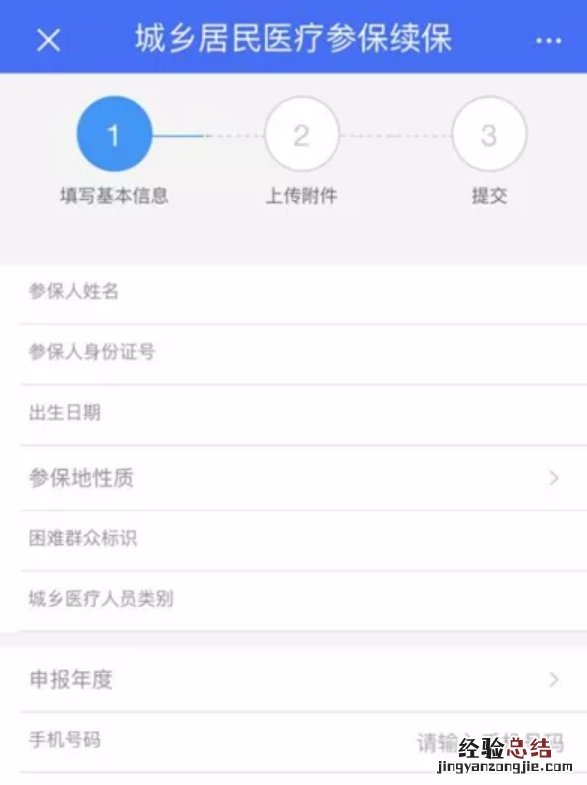 常州新生儿参保缴费用我的常州APP办理流程