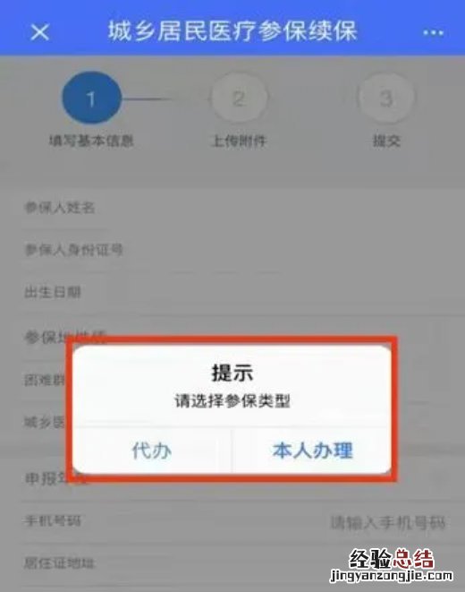 常州新生儿参保缴费用我的常州APP办理流程