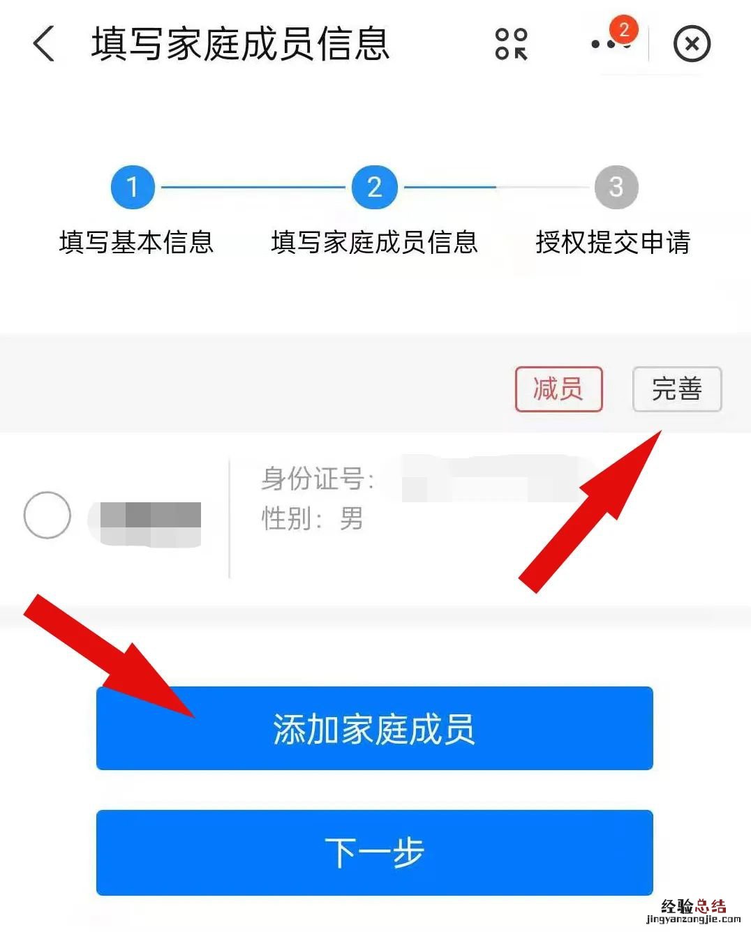 赣服通民政专区社会救助申请操作步骤