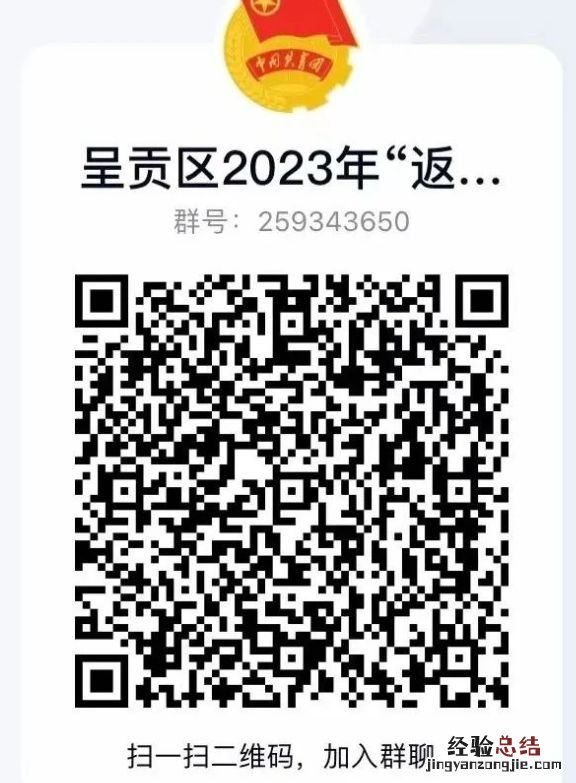 岗位+流程 2023昆明呈贡区寒假大学生返乡社会实践报名