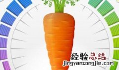 胡蘿蔔營養價值及功效與作用