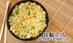 黄金蛋炒饭的做法 黄金炒饭的做法