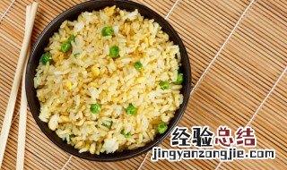 黄金蛋炒饭的做法 黄金炒饭的做法
