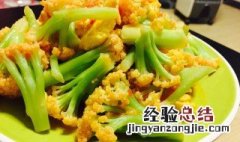 番茄炒花菜的做法大全 番茄炒花菜的做法