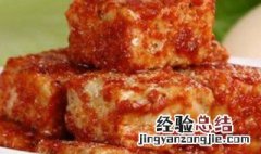 腐乳的功效与作用及禁忌 腐乳的好处和注意事项