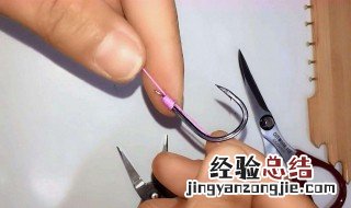 怎么绑鱼钩 只需3步即可轻松完成