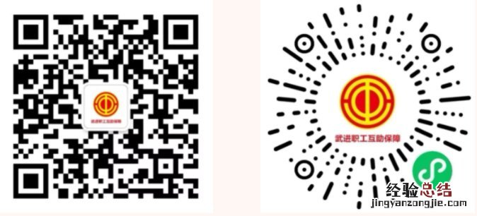 常州武进职工互助保障补助申请流程 常州困难补助