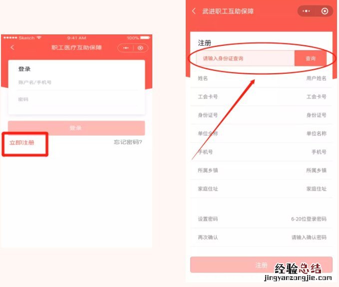 常州武进职工互助保障补助申请流程 常州困难补助