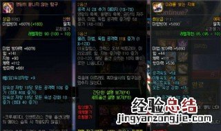 DNF100级轻甲 dnf100级轻甲装备属性