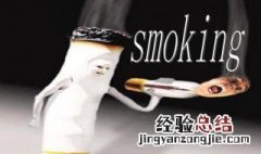 吸烟的危害 有什么后果