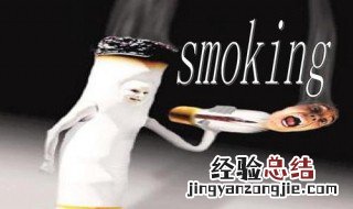 吸烟的危害 有什么后果