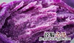 紫薯的营养价值及功效与作用 女人吃紫薯的营养价值及功效与作用