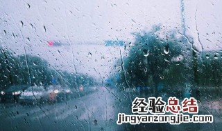 梦见下雨收衣服是什么意思 梦见下雨收衣服是什么意思梦到己故的兄长对嫂子很恩爱