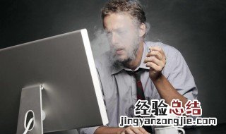 二手烟的危害 后果很严重