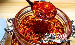 辣椒油怎么做才能又辣又香 这样做出来的辣椒油超级下饭