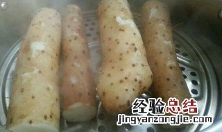 山药蒸多久可以熟 山药蒸多久熟