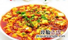 麻辣豆腐怎么做 怎么才正宗