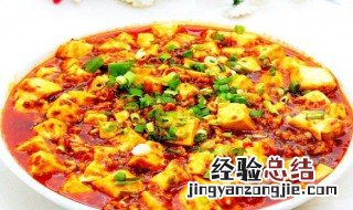 麻辣豆腐怎么做 怎么才正宗