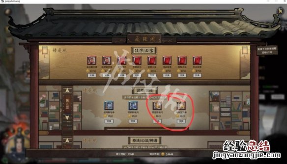 鬼谷八荒灵石赚取技巧心得 鬼谷八荒赚取灵石的方法