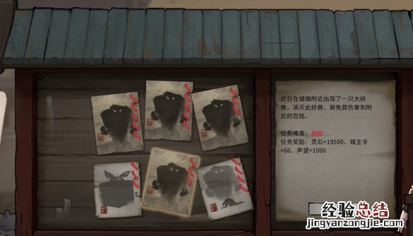 鬼谷八荒天狗食月任务 鬼谷八荒天狗食月剧情哪里开启