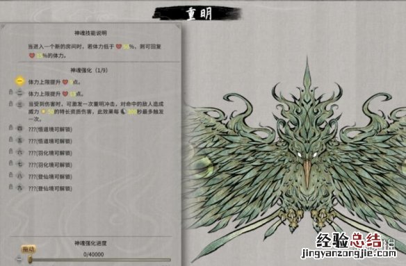 鬼谷八荒神魂有哪些 鬼谷八荒神魂有哪些技能