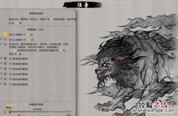 鬼谷八荒神魂有哪些 鬼谷八荒神魂有哪些技能
