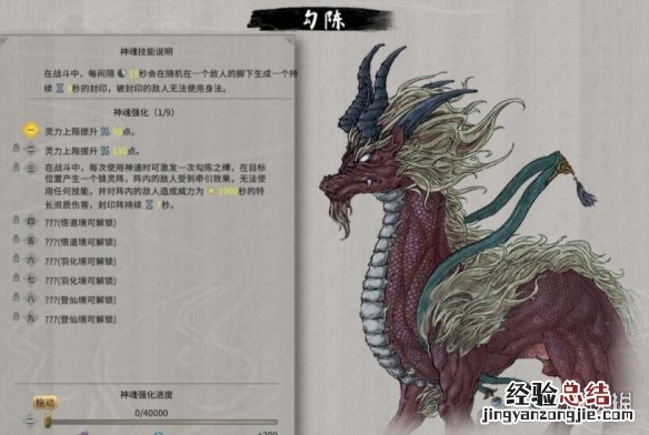 鬼谷八荒神魂有哪些 鬼谷八荒神魂有哪些技能