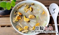 冬瓜烧淡菜怎么做好吃 冬瓜烧淡菜怎么做
