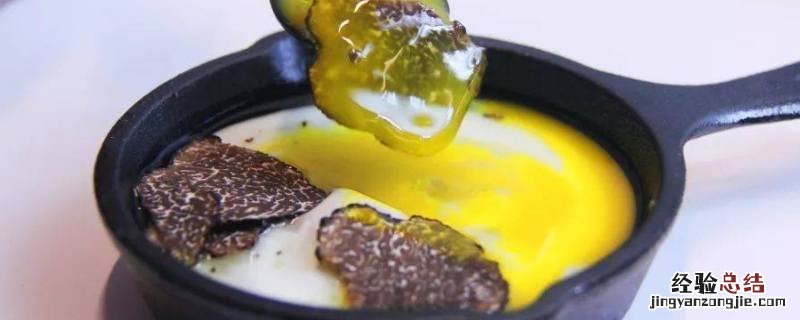 西餐黑松露怎么吃 西餐里的黑松露是什么