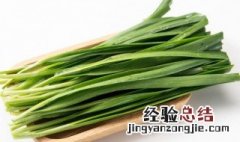 烤箱烧烤韭菜温度 时间 烤箱里烤韭菜多长时间