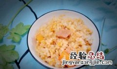 南瓜萝卜饭步骤 南瓜萝卜饭具体需要怎么制作