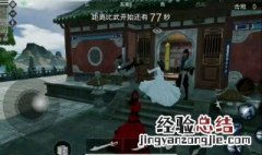 江湖求生手机版下载教程 江湖求生手机版在哪能下载