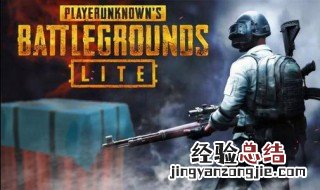 低配版绝地求生刺激战场下载教程 低配版绝地求生在哪能下载到