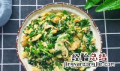 韭菜炒鸡蛋能隔夜吃吗 韭菜炒鸡蛋能隔夜吃吗能吃吗