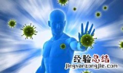 免疫力是什么如何提高 怎么做到